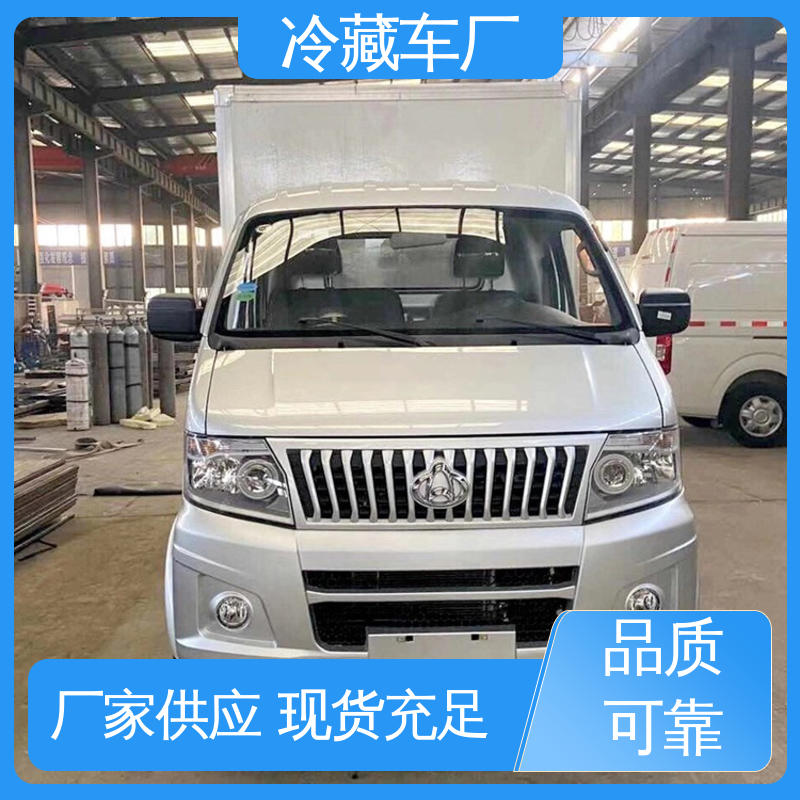 福田3米微型 蔬菜运输车冷冻车 小型冷藏厢式车 经久耐用保温效果好