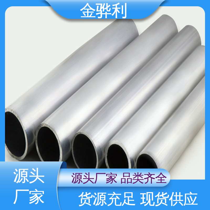 金骅利 5083 工业铝型材 新能源汽车配件 外壳零部件 国标