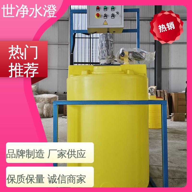 世净澄环保 加药装置 专业性强 材质优良 满足各种污水