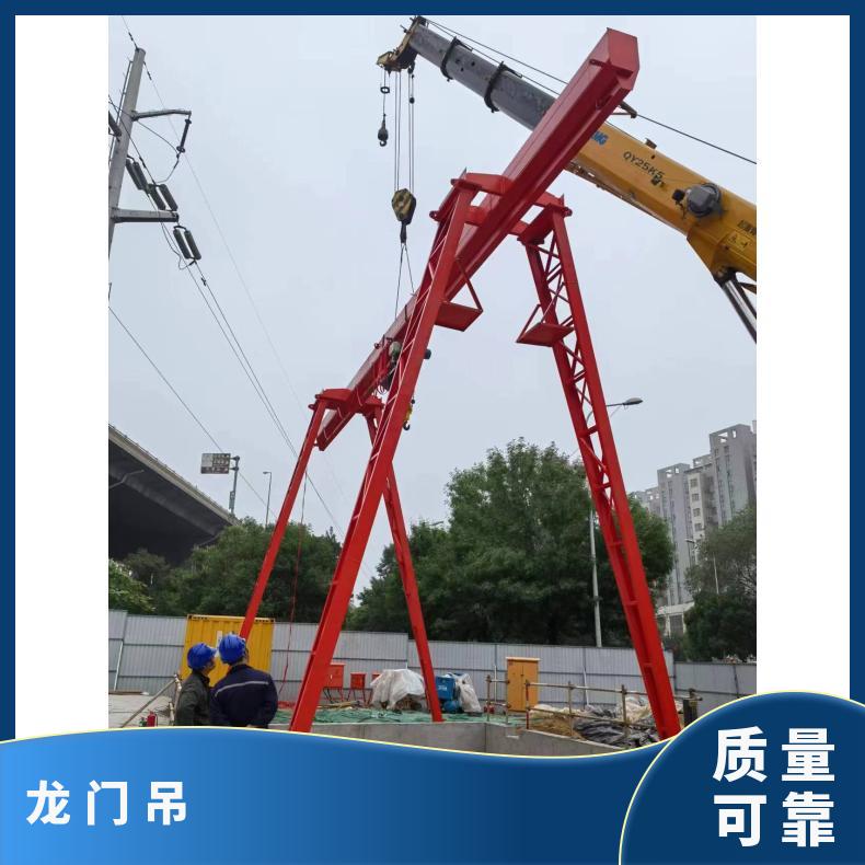 鲁新 维修小型龙门吊 10吨电动升降 港口码头装货 高度调节