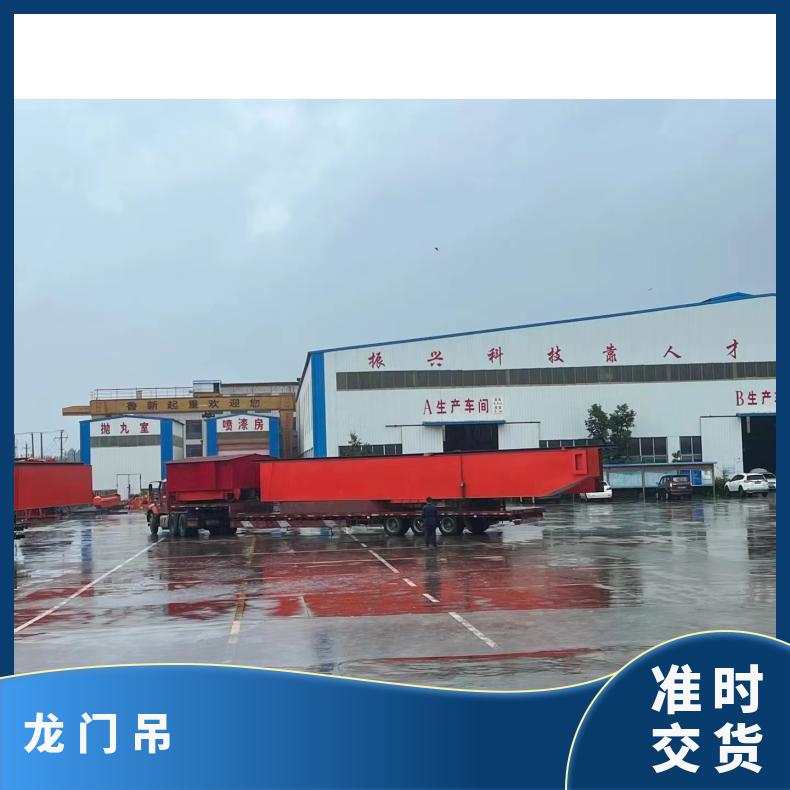 鲁新 出售集装箱龙门吊 10吨电动升降 钢筋装卸用 高度调节