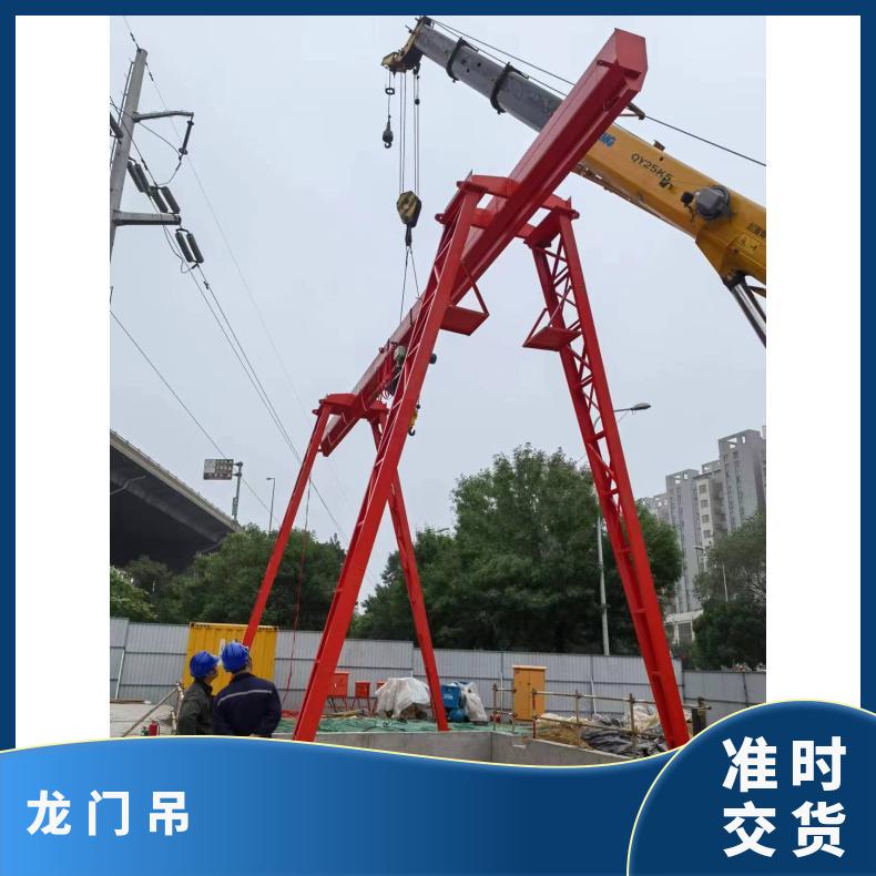 鲁新 制造单梁龙门吊 16吨电动升降 港口码头装货 高度调节