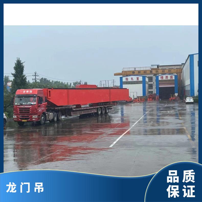 鲁新 安装移动龙门吊 20吨电动升降 起重吊装用 承载力大
