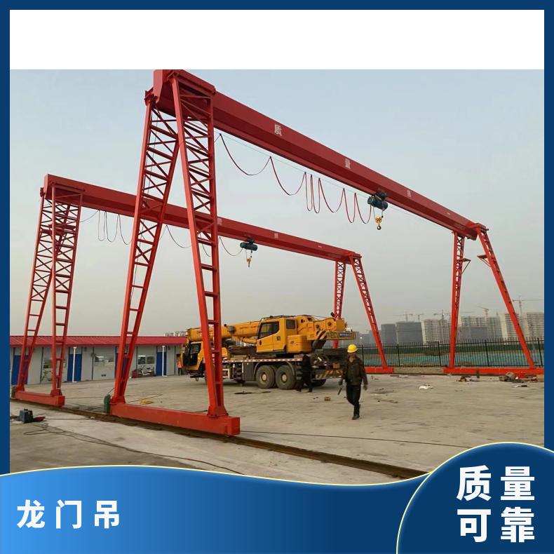鲁新 制造单梁龙门吊 20吨电动升降 钢筋装卸用 结构合理