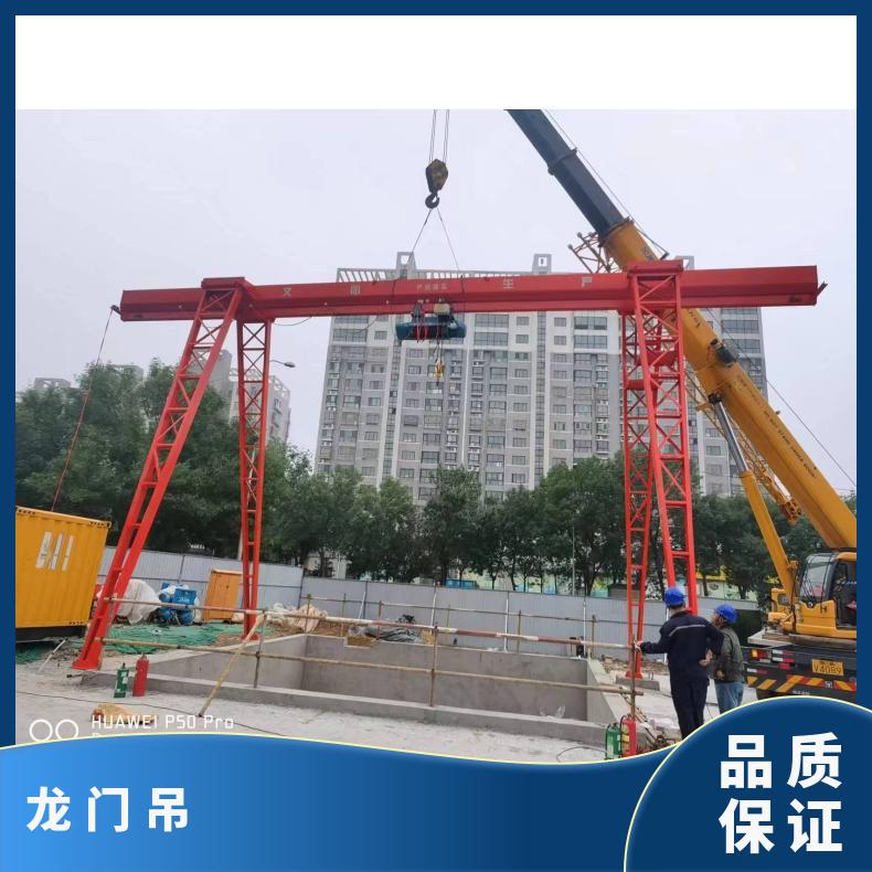 鲁新 制造单梁龙门吊 16吨电动升降 室外装卸货用 结构合理
