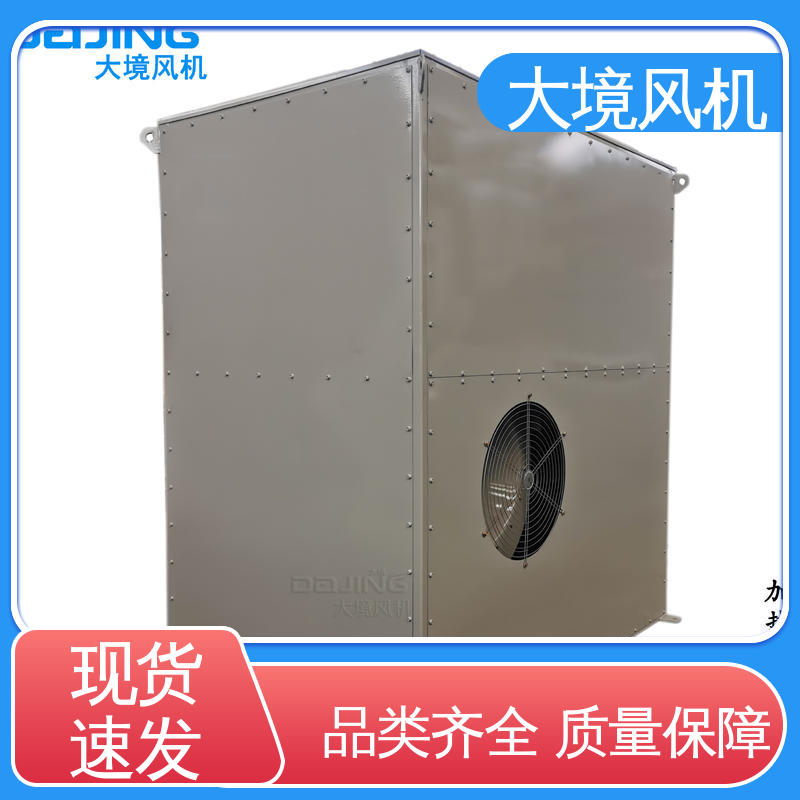 运转平稳 不易生锈 清洗设备吹干机 智能洗车风机 大境