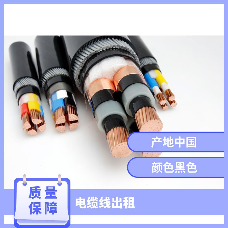 鹤 壁电缆线出租租赁线缆 铜芯3+1/3+2/4+1 240平方活动展会演唱会用