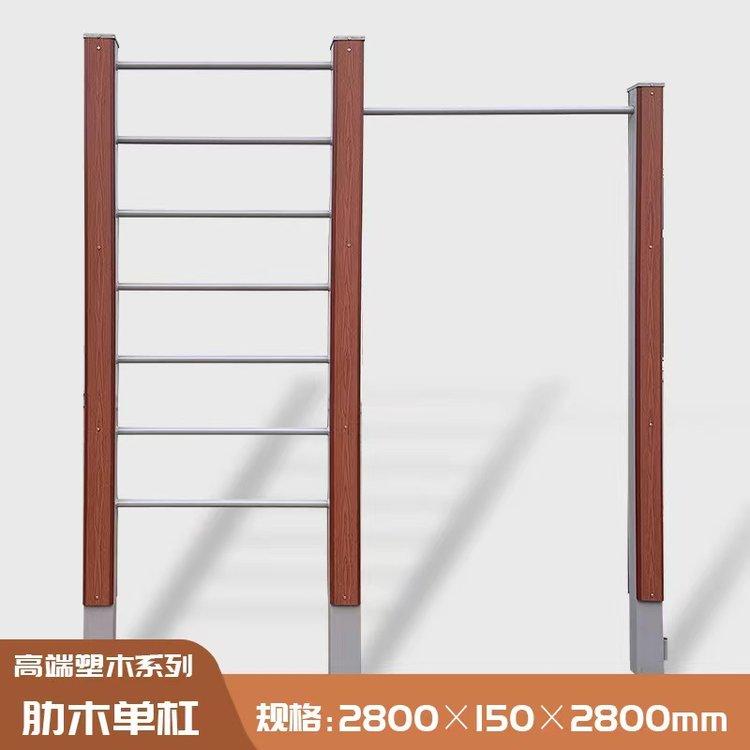 小区塑木健身路径 运动器械 单双杠 单人双人坐推器