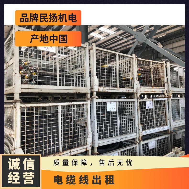 濮 阳电缆线出租 租赁电力电缆国标2402 大型活动展会临时供保电服务