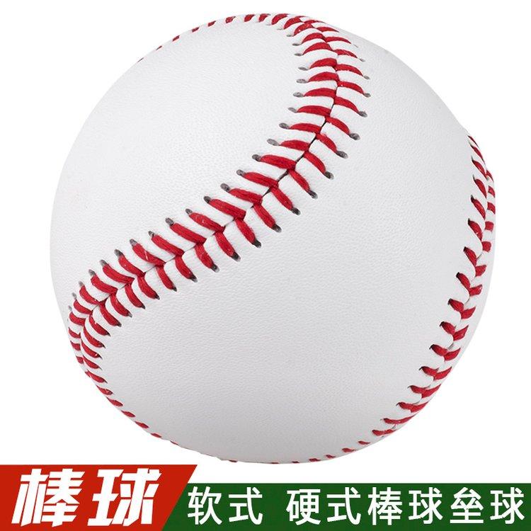 厂家软硬式实心棒球成人中小学训练考试比赛初学者球垒球9号球