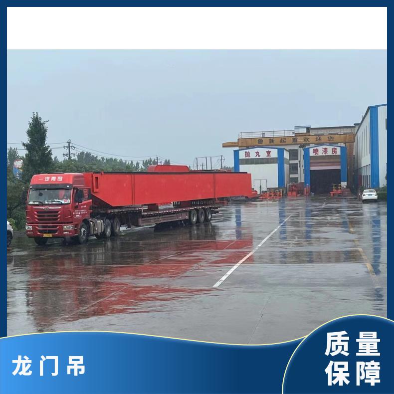 鲁新 维修小型龙门吊 10吨电动升降 钢筋装卸用 结构合理