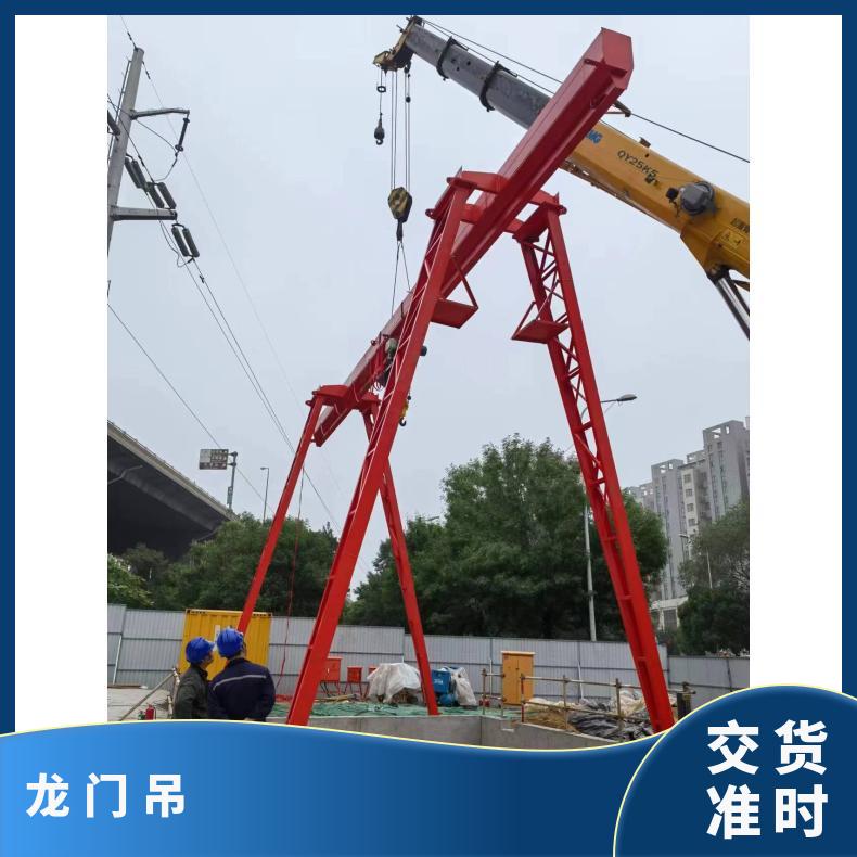 鲁新 安装移动龙门吊 10吨电动升降 钢筋装卸用 运行稳定