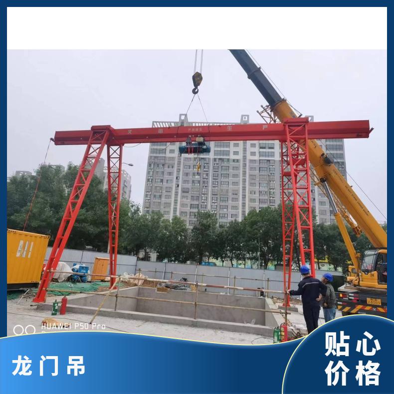 鲁新 制造单梁龙门吊 16吨电动升降 室外装卸货用 承载力大