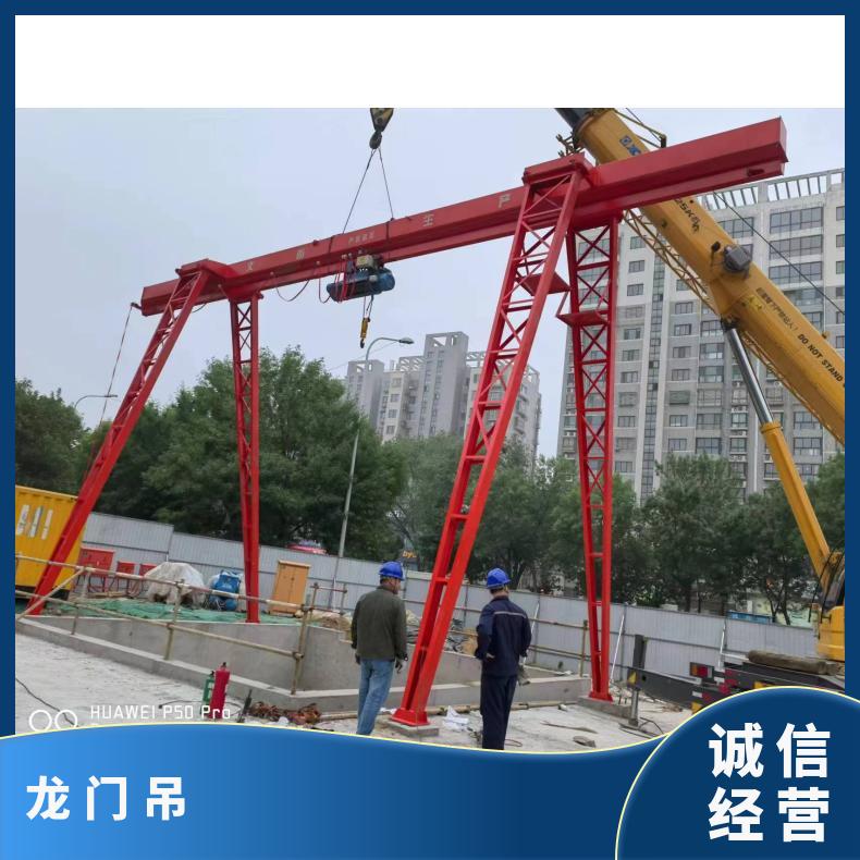 鲁新 出售集装箱龙门吊 16吨电动升降 室外装卸货用 承载力大