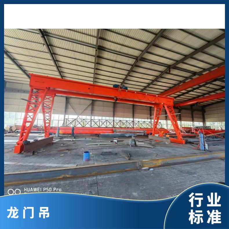 鲁新MH型龙门吊 包厢门式起重机 5吨10吨厂家现货