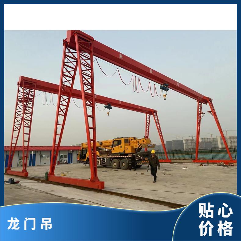 鲁新 维修小型龙门吊 10吨电动升降 室外装卸货用 结构合理
