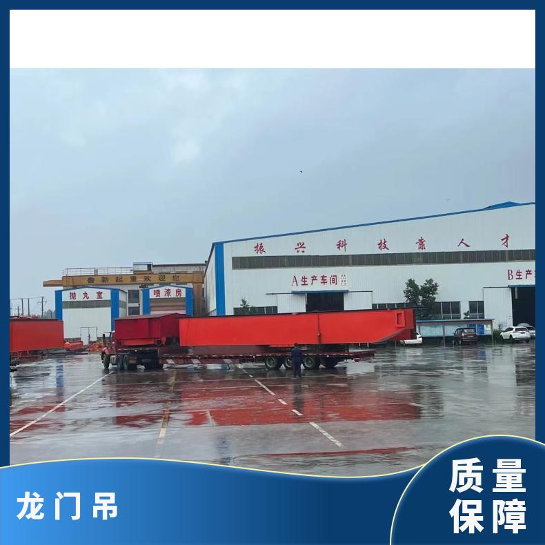鲁新 5吨10吨16吨小型龙门吊 电动升降 起重吊装用 结构合理
