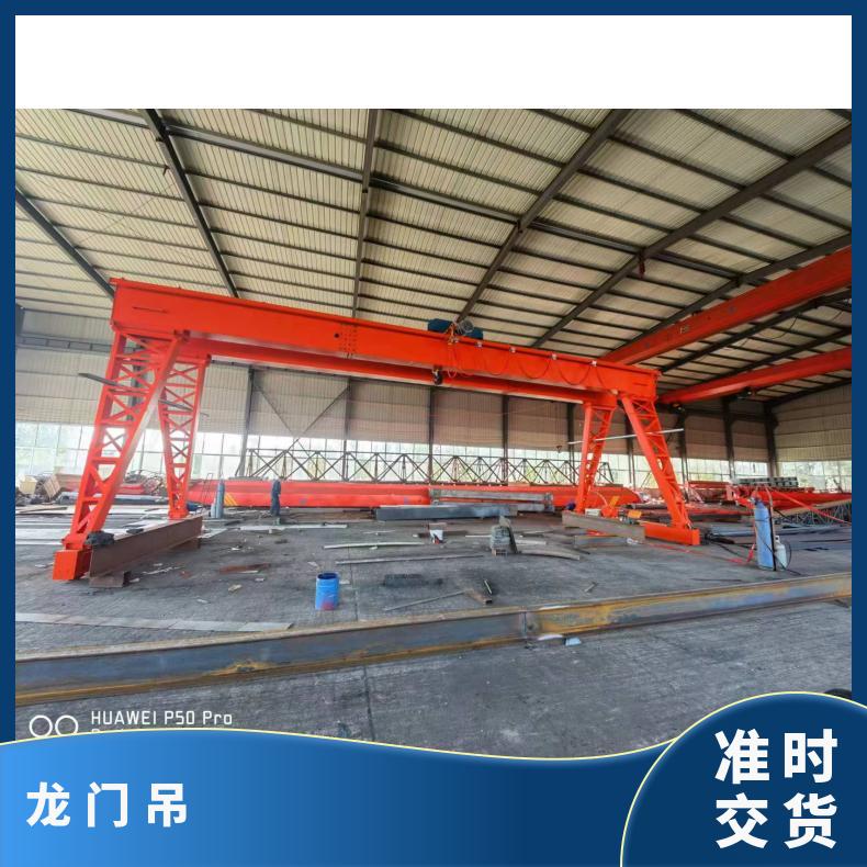 鲁新 出售集装箱龙门吊 10吨电动升降 钢筋装卸用 运行稳定