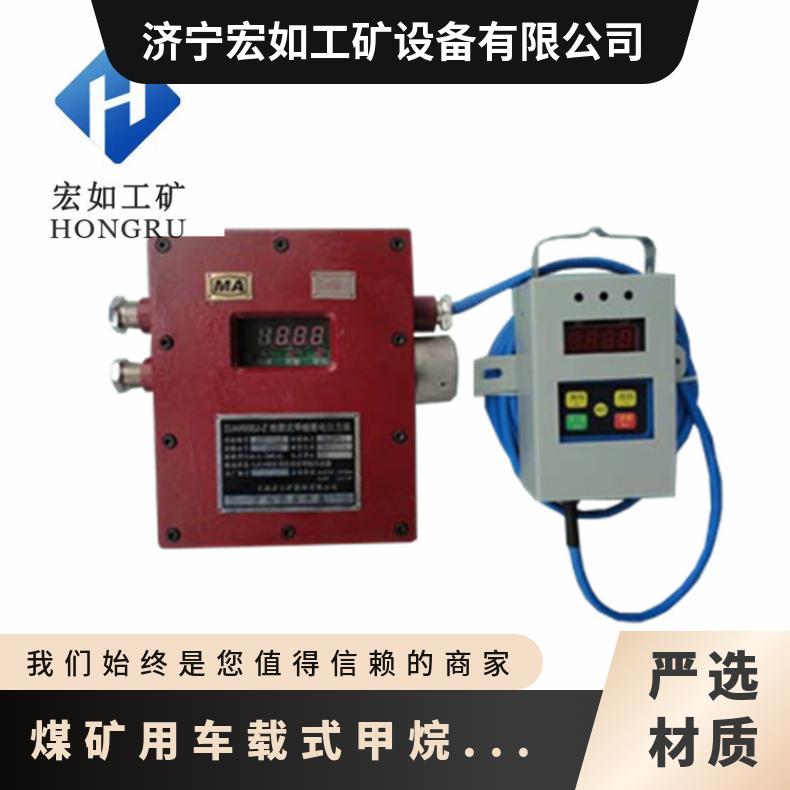 煤矿用车载式甲烷断电仪 DJC4/660(A)-Z 瓦斯浓度检测仪