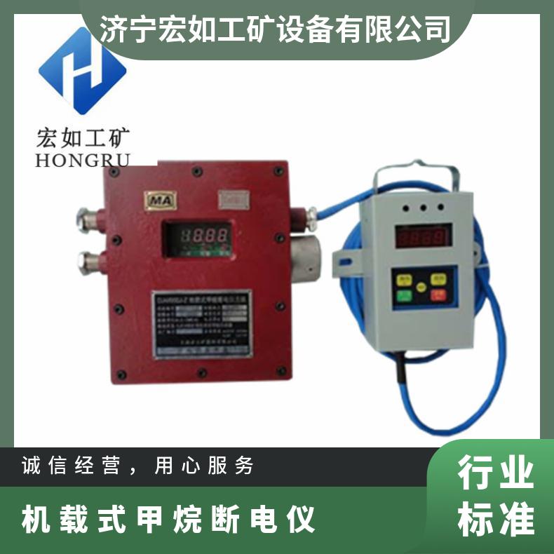 机载式甲烷断电仪 型号DJC4 准确率高 煤矿专用 移动式