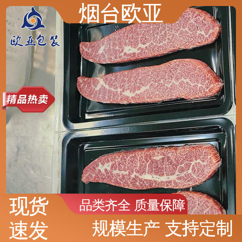 欧亚包装 卤鸡腿贴体盒 生产厂家 免费发样 食品级PP