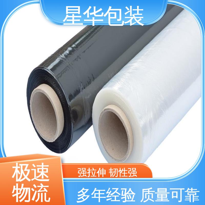 厂家批发 库存充足 发货迅速 pe缠绕拉伸膜 星华包装