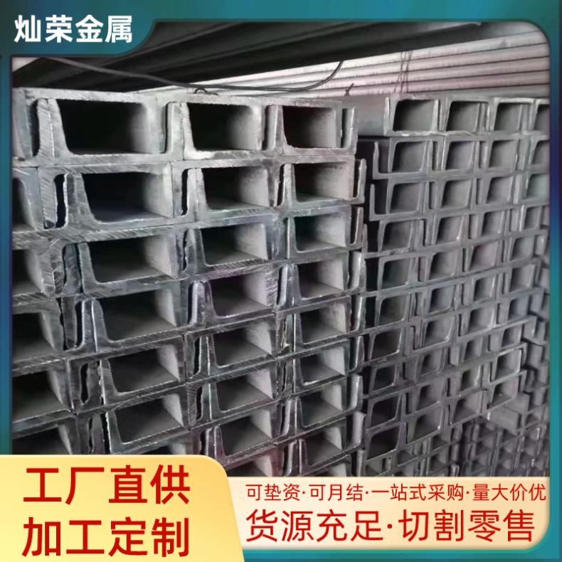 配送到厂 国标 A级 吨 可加工 6米-12米 镀锌槽钢 切割 下料