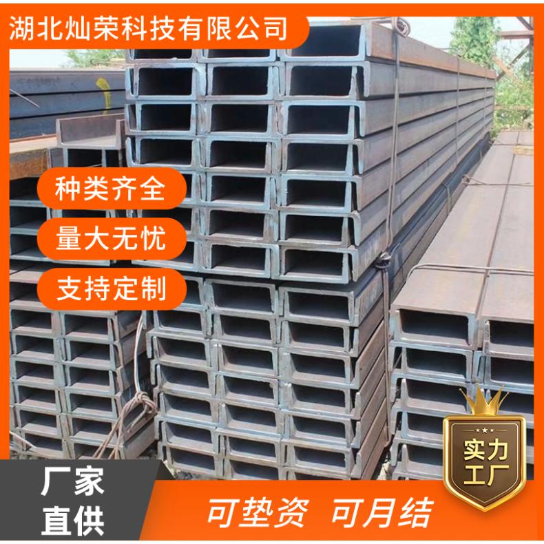 材质Q235B 热镀锌槽钢 32B/40C 国标 6-12米 可切割 下料