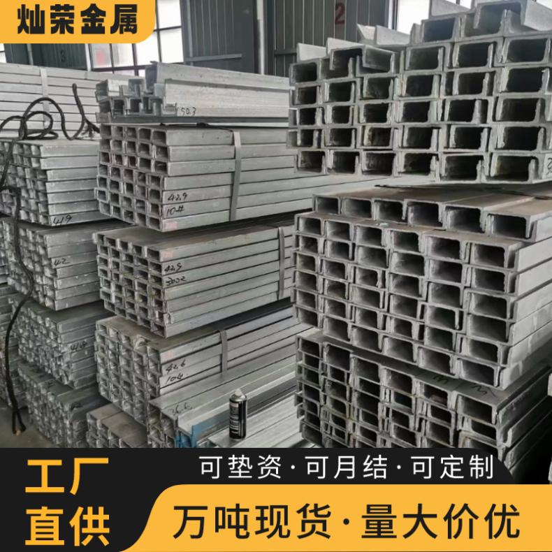 国标槽钢 Q235 Q355B 长度6-12米 规格齐全 可加工 下料