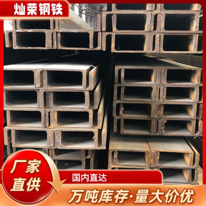 材质Q235B 国标 非标 热镀锌槽钢 规格齐全 25B 可切割加工