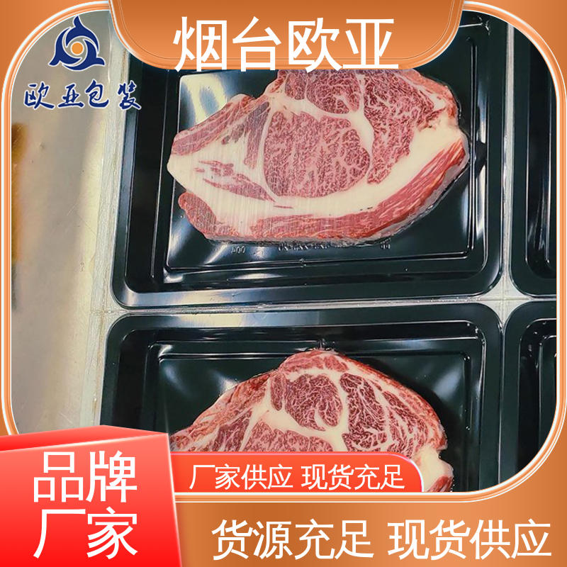欧亚包装 质量保证 真空贴体托盘 密封防漏 纯原料