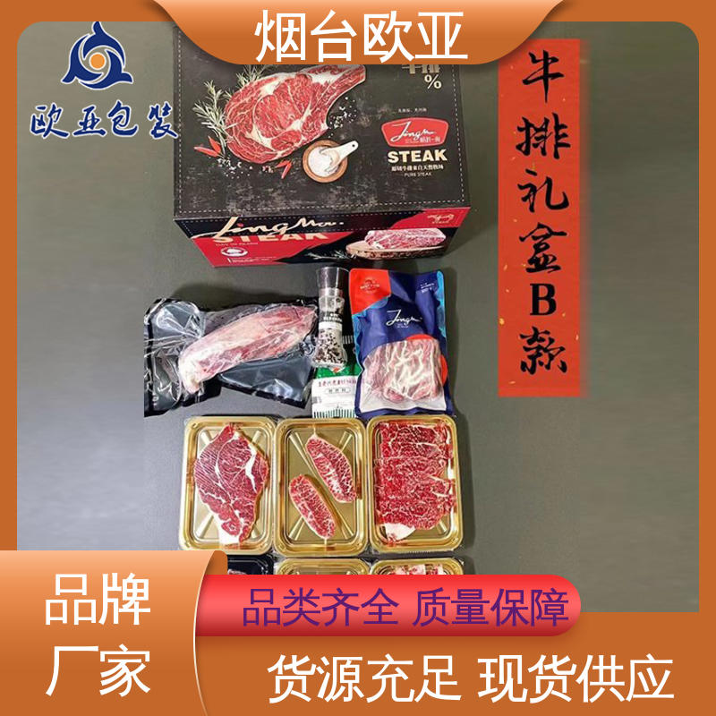 规格多样 食品级PP 鲜鸡腿贴体盒 密封防漏 欧亚包装