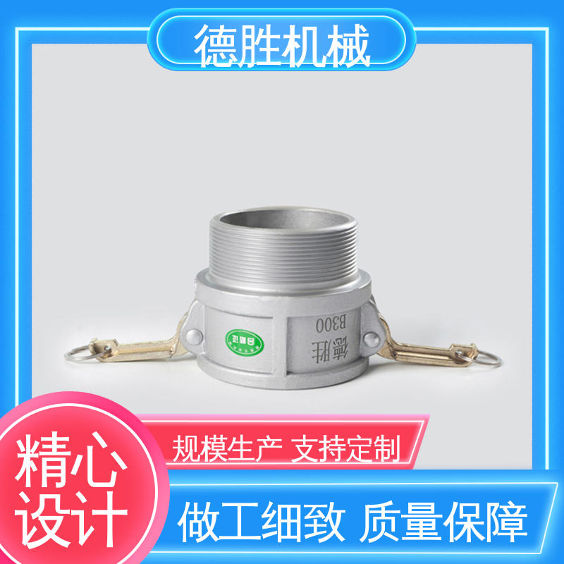 德胜石油机械 阳端 注重服务 库存充足 铝合金 卸油装置