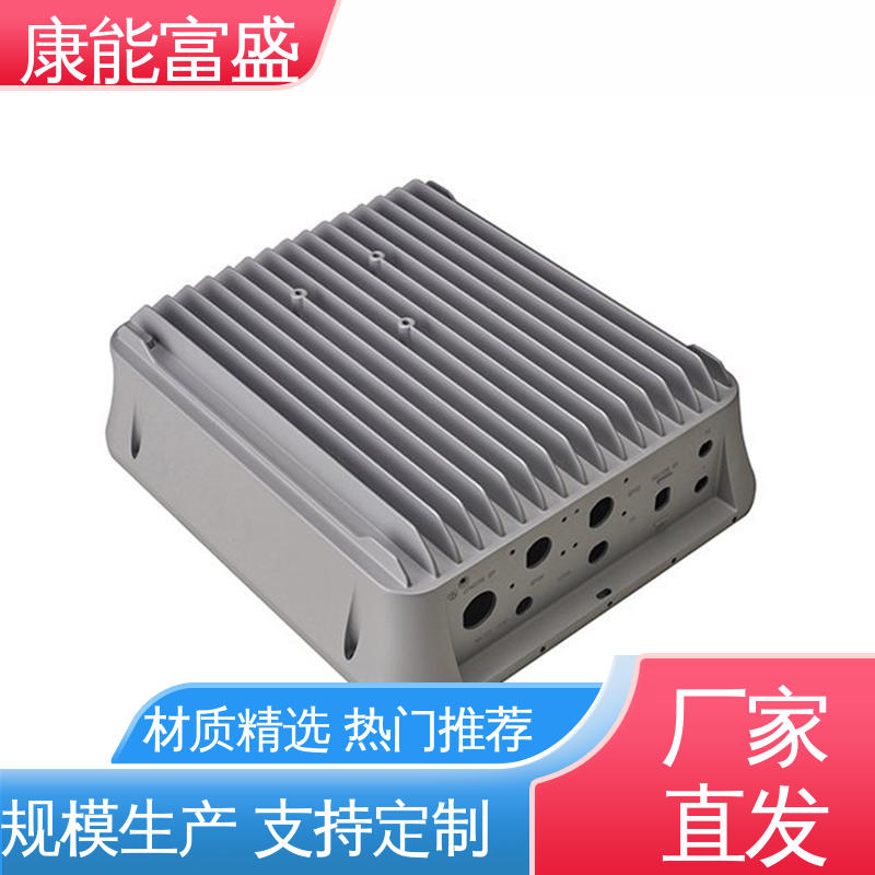 铝压铸 经久耐用 通讯腔体支架 厂家自销 康能富盛