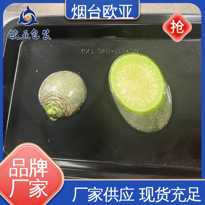 欧亚包装 免费发样 延伸性好 源头工厂 鸭脖贴体盒