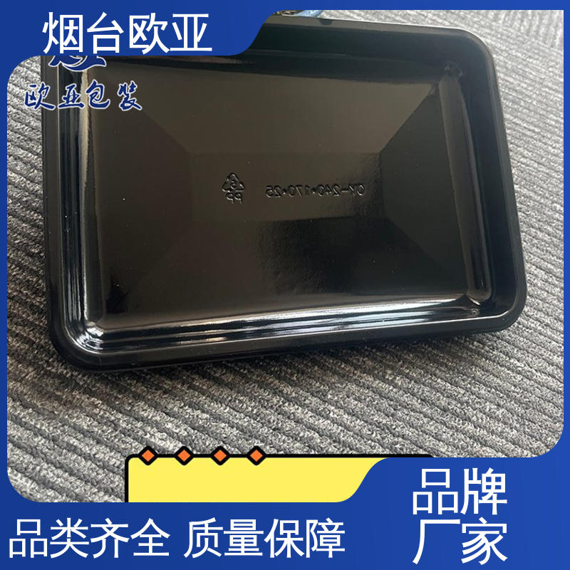欧亚包装 品种齐全 鲜鸡腿贴体盒 加厚耐磨 环保级产品