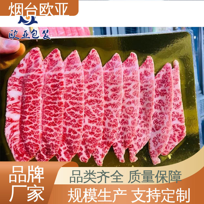 品质好 透明度高 新鲜海鱼贴体盒 食品级PP 欧亚包装