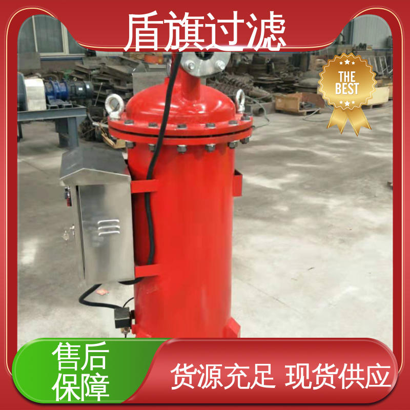 盾旗过滤 源头厂家 高效自清洗过滤器订做 经久耐用 口碑好物