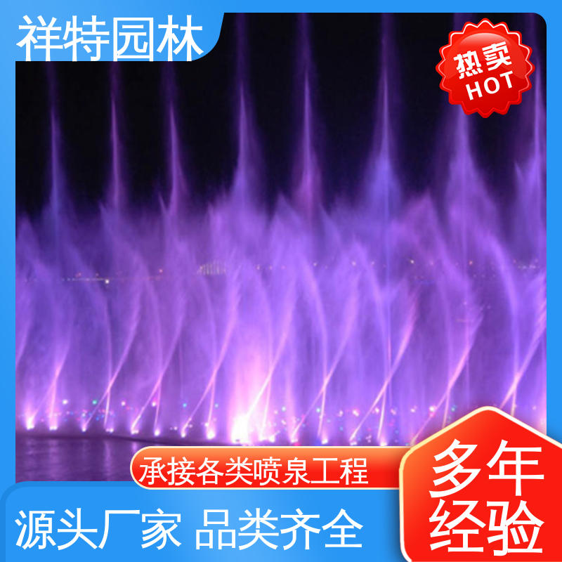 款式多样 湖排音乐喷泉 不易磨损 街头呐喊喷水装置 祥特园林