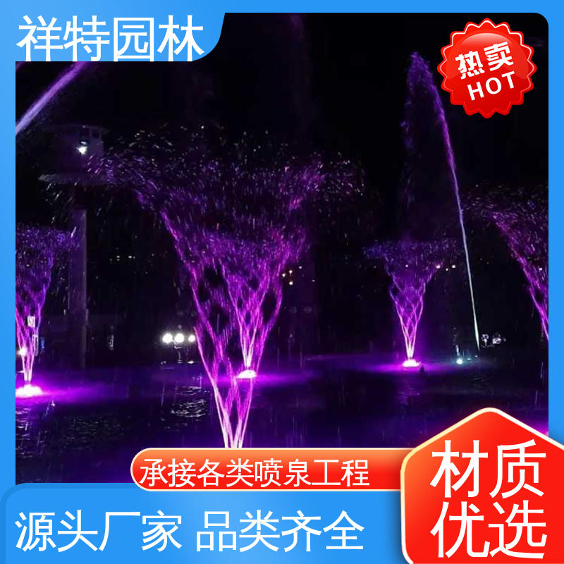 音乐喷泉源头厂家 维护方便 地面景观喷水装置 减少尘降气温 祥特园林