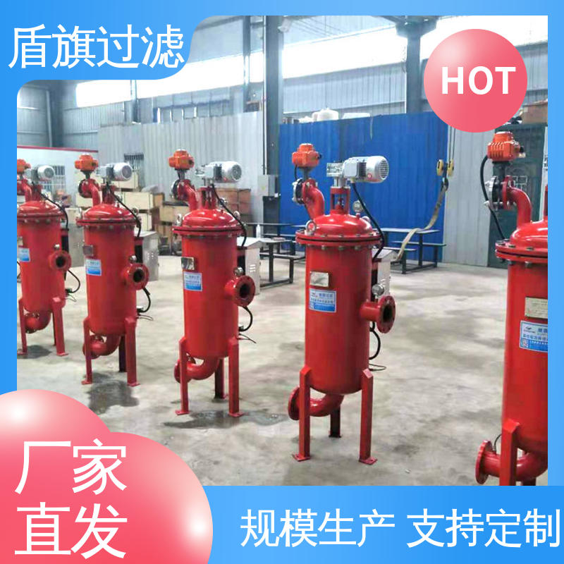 盾旗过滤 种类丰富 自动自清洗过滤器订做 便捷安全 坚固耐用