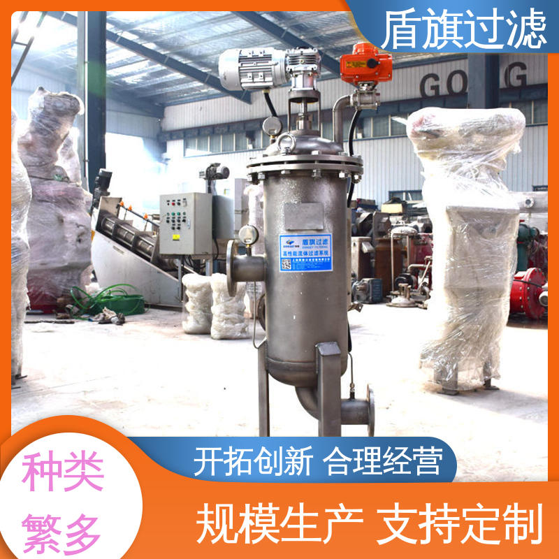现货速发 高效自清洗过滤器订做 便捷安全 厂家直供 盾旗过滤