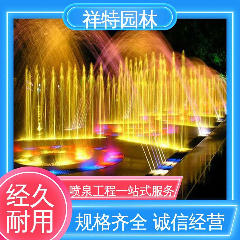 祥特园林 文旅音乐喷泉 市政湖面喷水 程序电脑控制 经久耐用