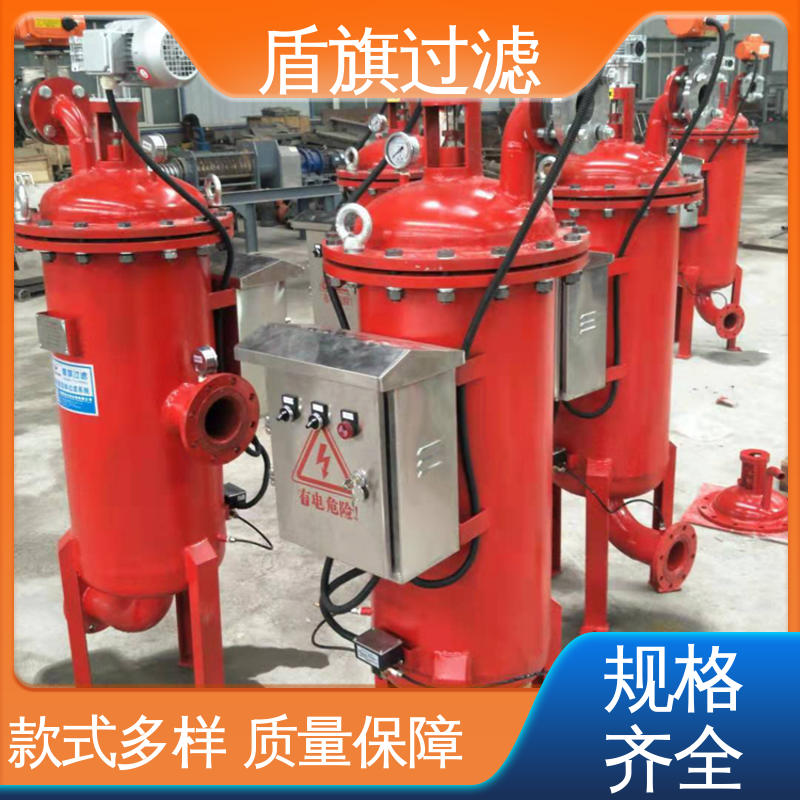 盾旗过滤 库存充足 自动自清洗过滤器订做 安全环保 品质可靠