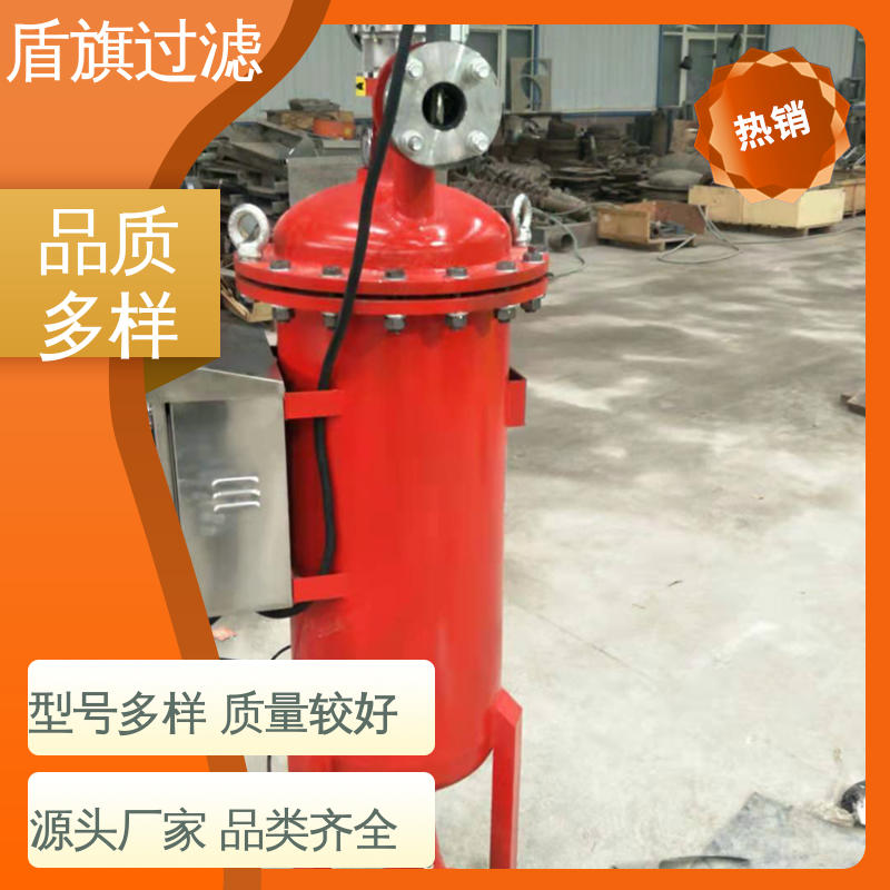 盾旗过滤 种类丰富 新型自清洗过滤器 自动程度高 多年经验
