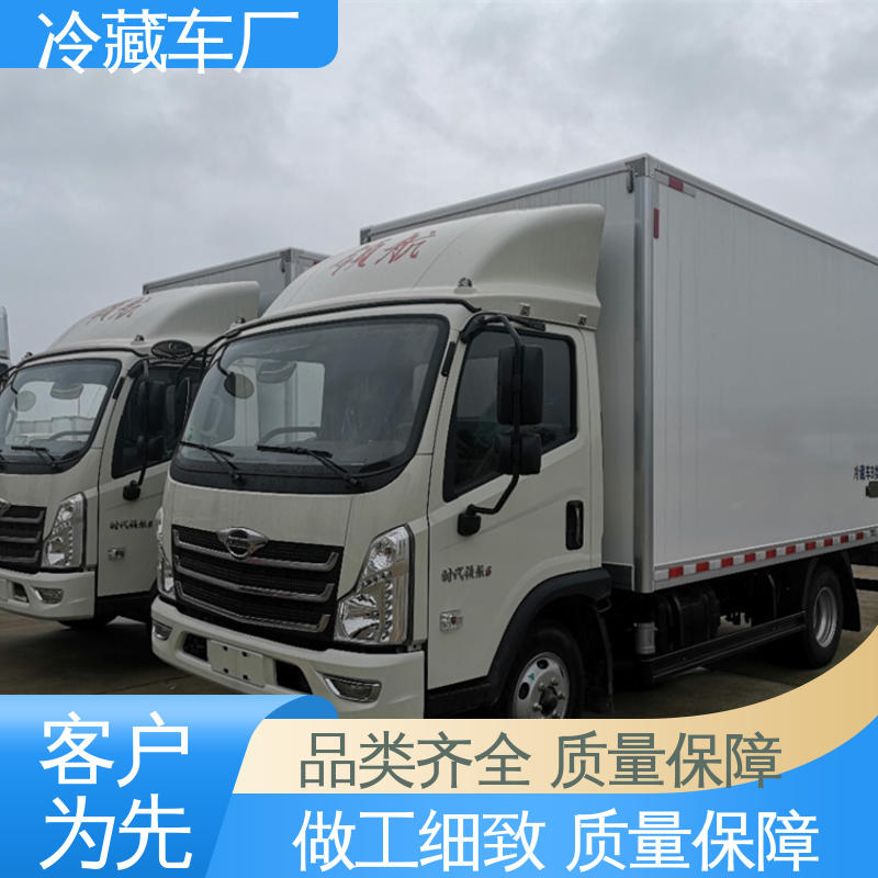 福田G7面包 国六冷藏车 蔬菜运输车冷冻车 大量现车即买即提