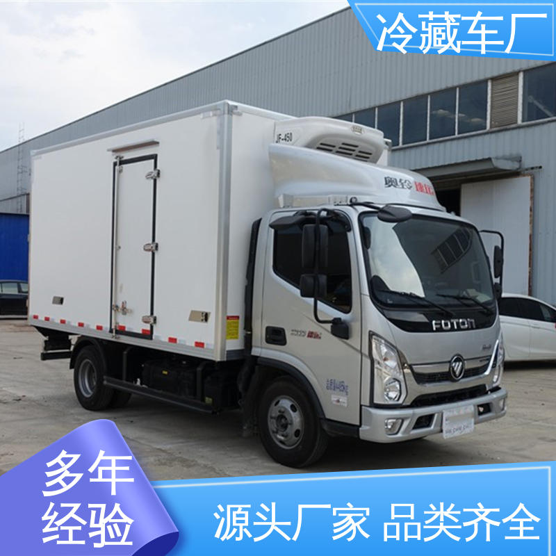 福田奥铃4米2 蔬菜水果肉类运输车 牛奶冷藏车 经久耐用保温效果好