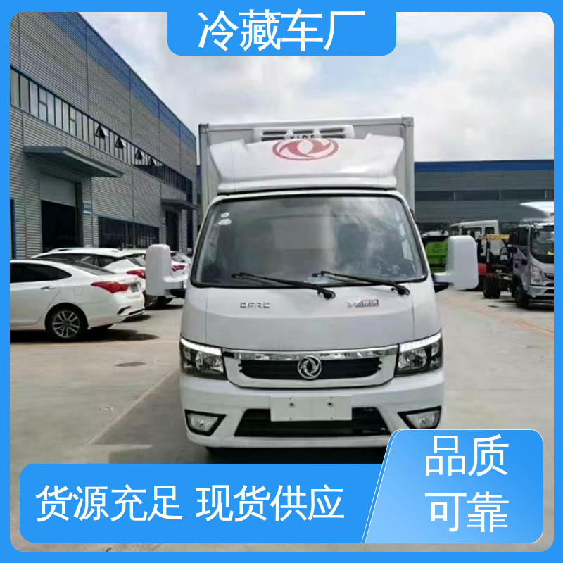 冷藏车 水果保鲜车 经久耐用保温效果好 福田祥菱M!3.2米