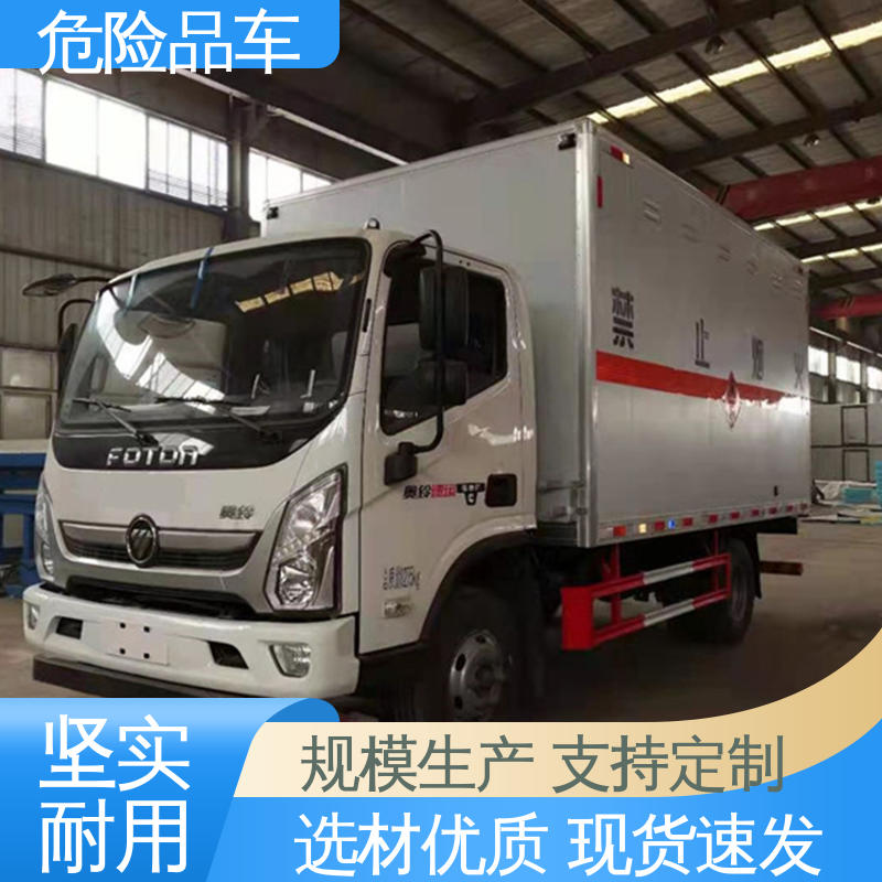 配备防火帽送车上门 7吨 腐蚀性危化车 煤矿防爆车 东风途逸
