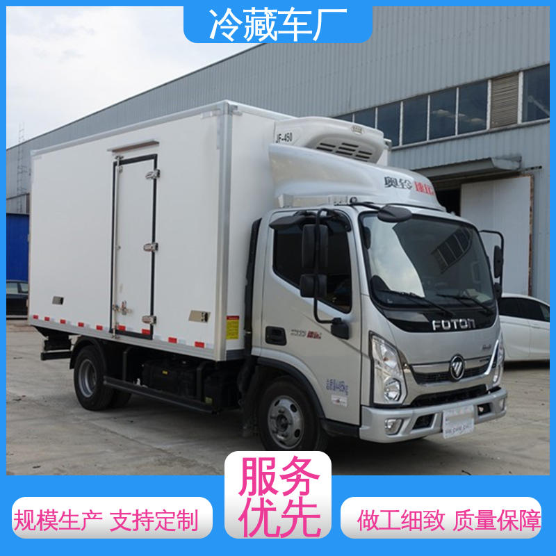 福田欧航 城市冷链运输车 牛奶冷藏车 经久耐用保温效果好